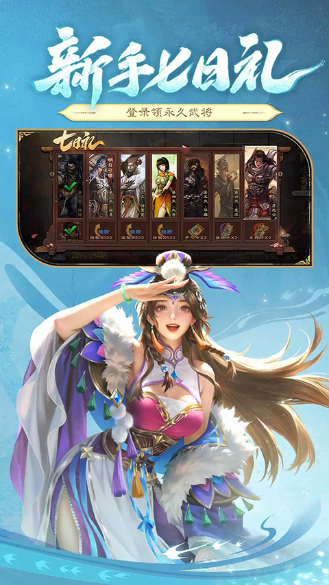 三国杀ipad版截图3