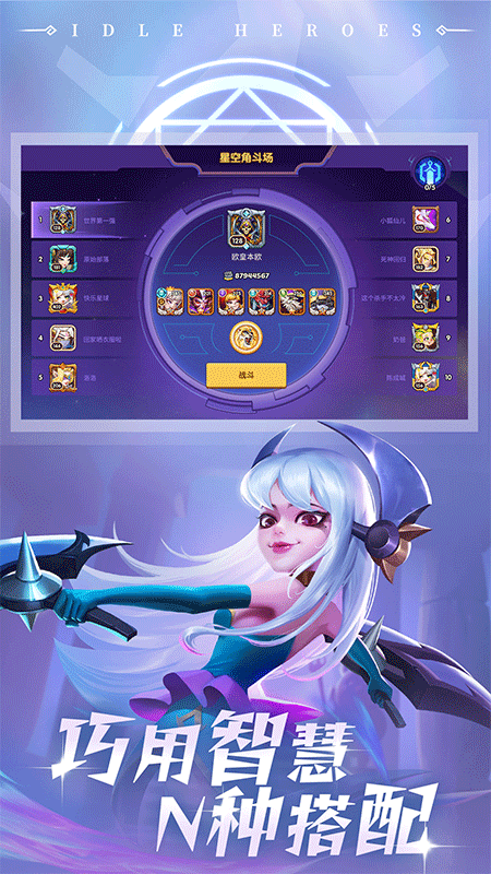 放置奇兵ipad版截图3