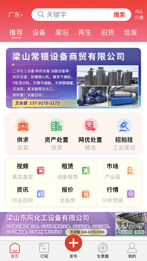 网优二手网app苹果版截图1