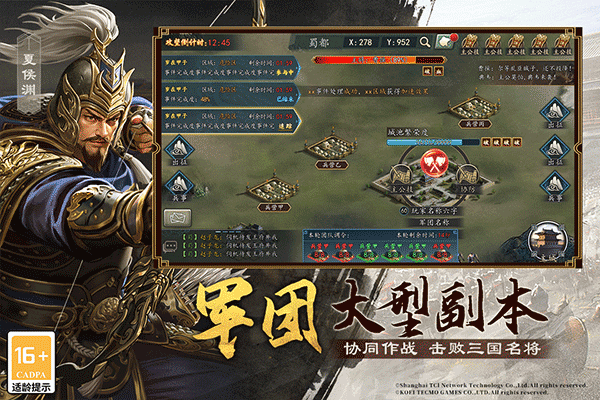 三国志2017iPad版截图3