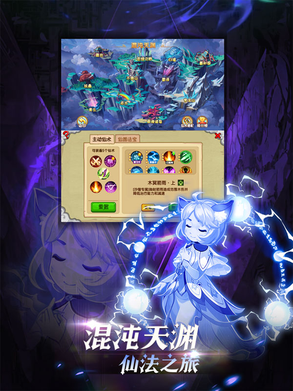 造梦西游ol ipad版截图1