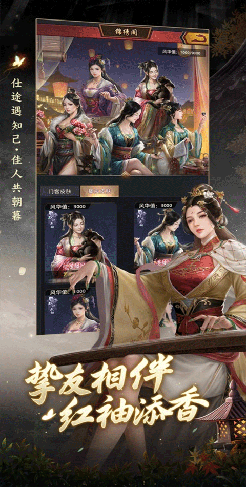 极品芝麻官ipad版截图2