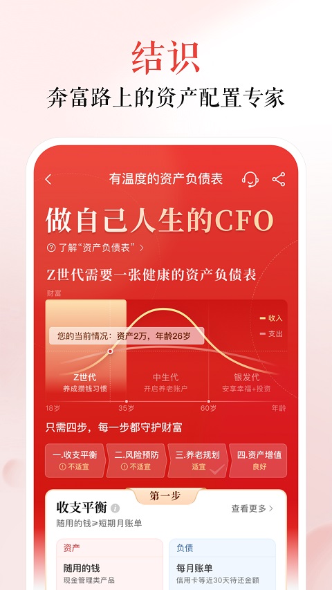 中信银行苹果版网上银行截图1