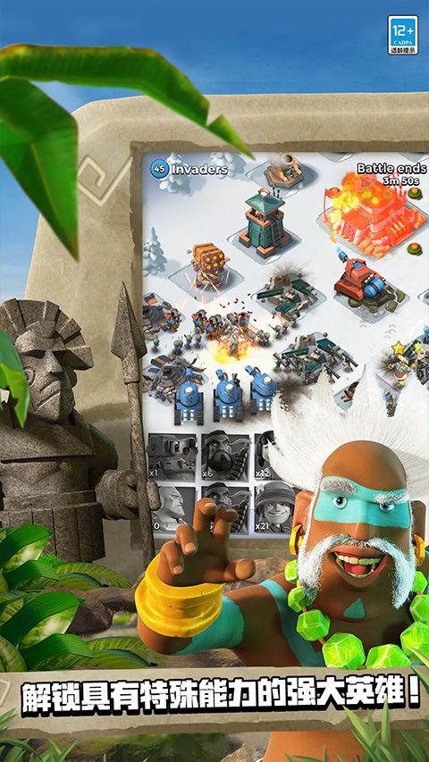 海岛奇兵ipad版截图4
