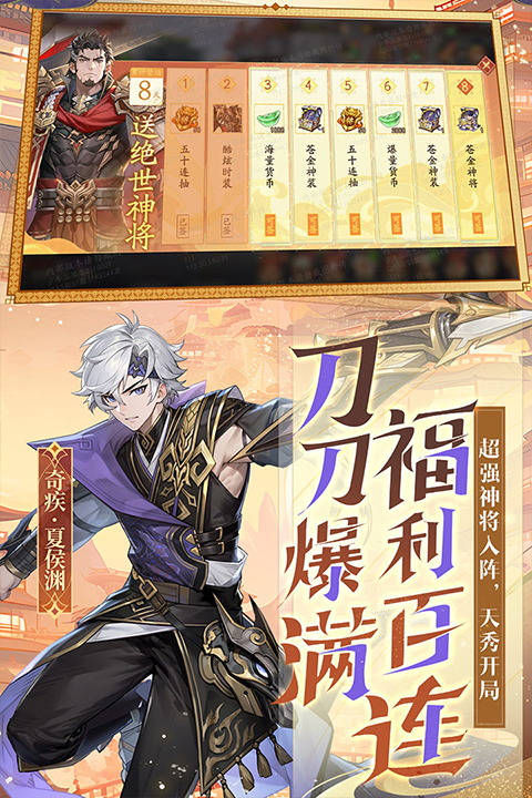 少年三国志2ipad版截图2