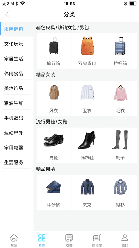 百合生活ios版截图4