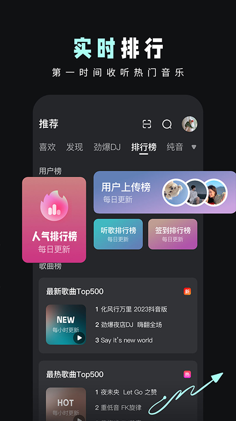 dj音乐库苹果版截图3