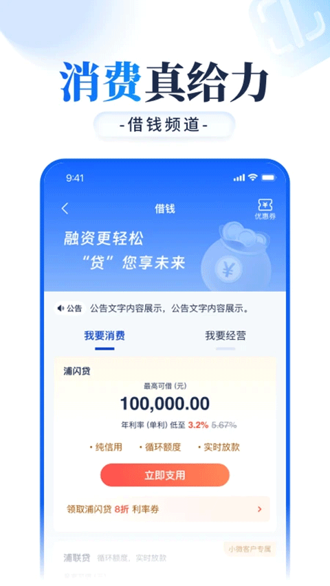浦发手机银行app苹果版截图2