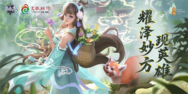 英雄杀ipad版截图1