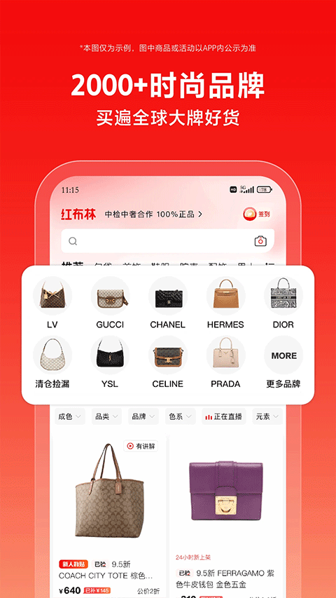 红布林苹果版截图3