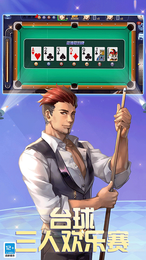 腾讯桌球ipad版截图3