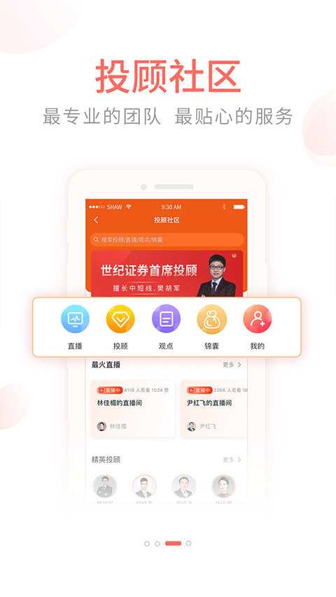前海金帆app苹果版截图4