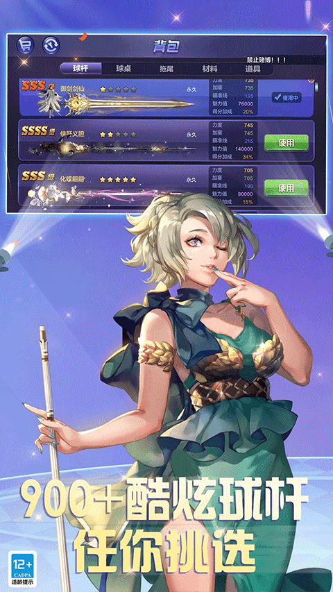 腾讯桌球ipad版截图4