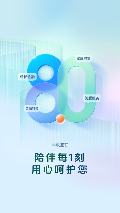 浙江农商银行苹果版截图1