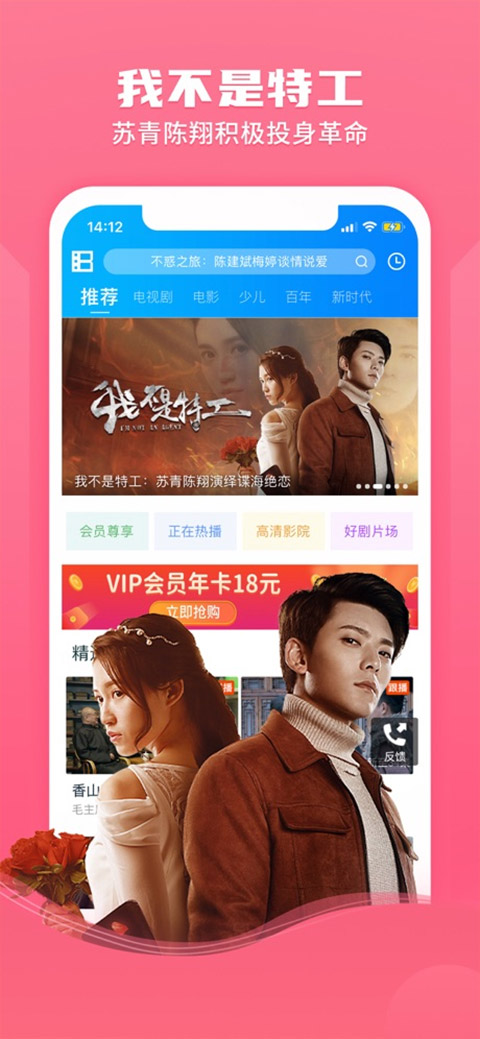 暴风影音ios版截图2