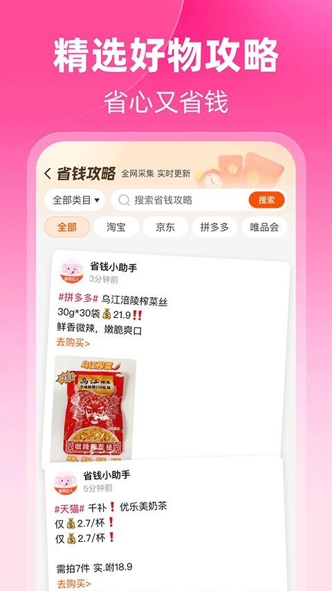 粉象生活苹果版截图3