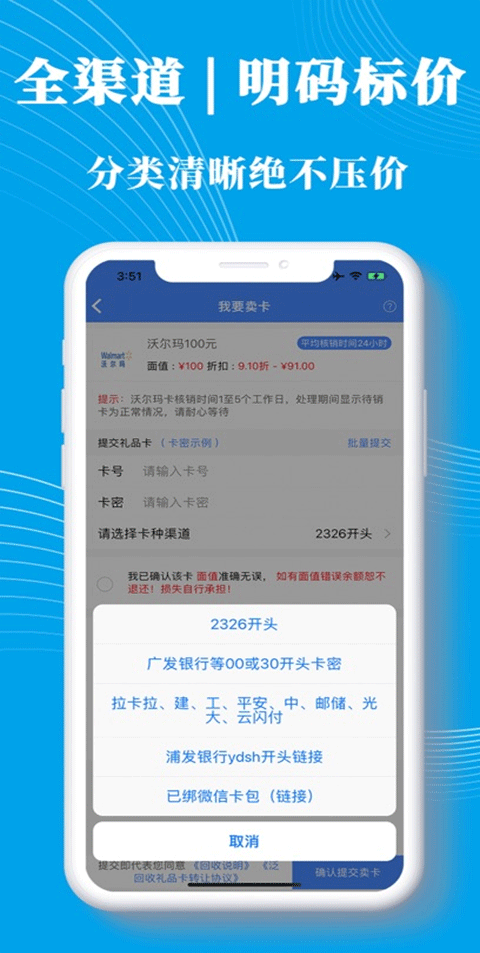 泛回收ios版截图2