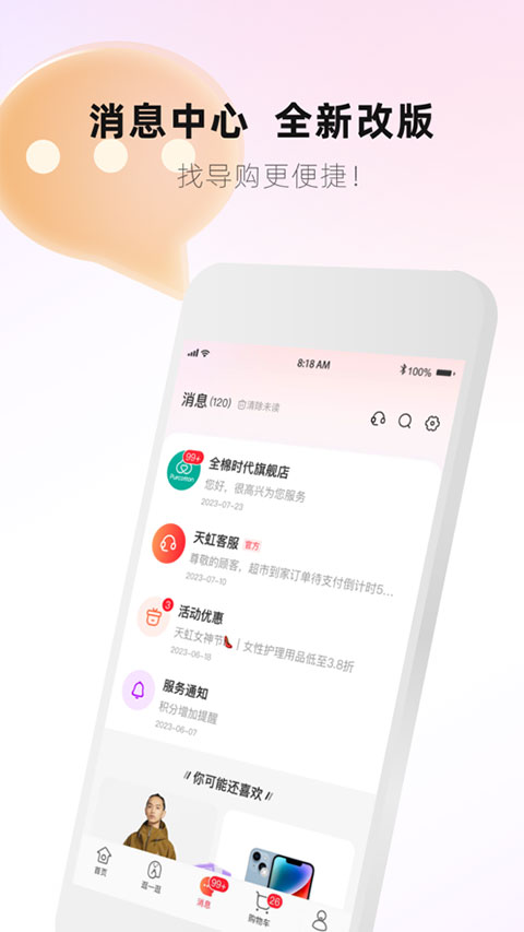 天虹app苹果版截图3