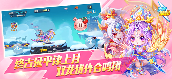 天天酷跑ipad版截图3