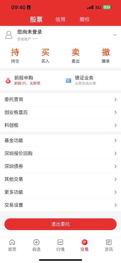 证太理财app苹果版截图3
