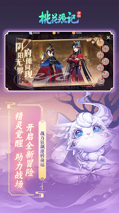 桃花源记ipad版截图4