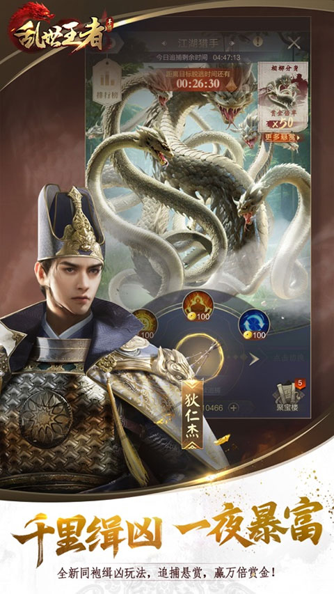 乱世王者ipad版截图2