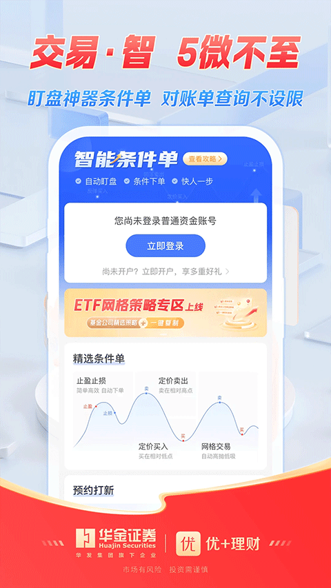 优+理财ios版截图2