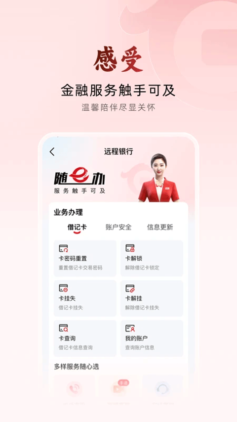 华夏手机银行ios版截图4