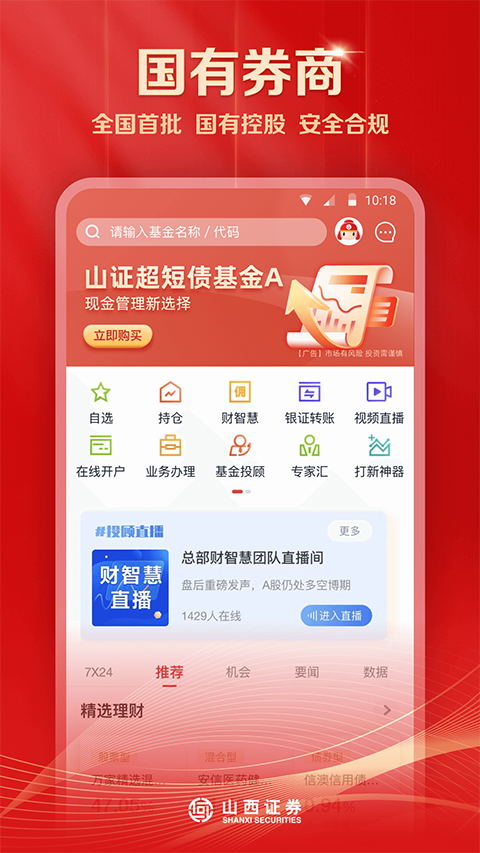 汇通启富苹果手机版截图1