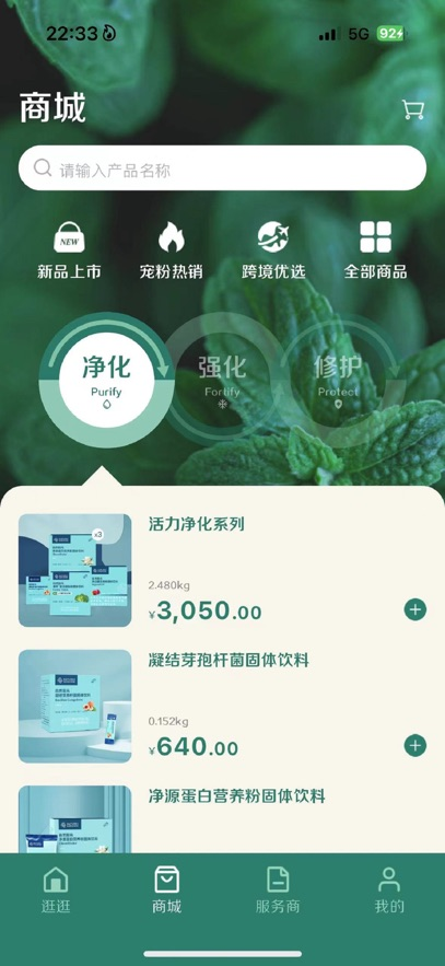逆龄派ios版截图3