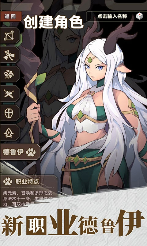 无尽大冒险ipad版截图1