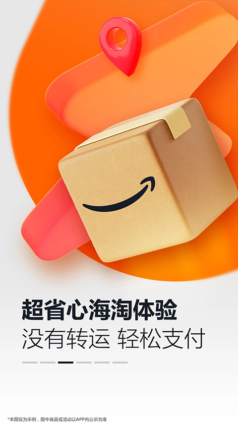 亚马逊购物苹果版截图3