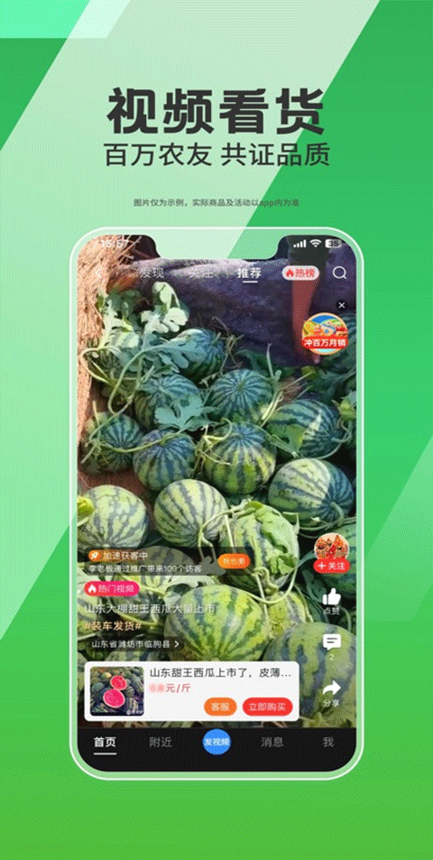 惠农网苹果版截图4