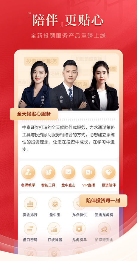 中泰齐富通ios版截图4