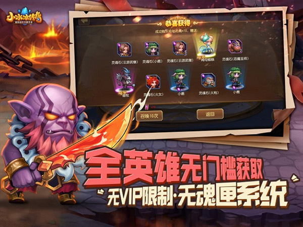 小冰冰传奇ipad版截图3