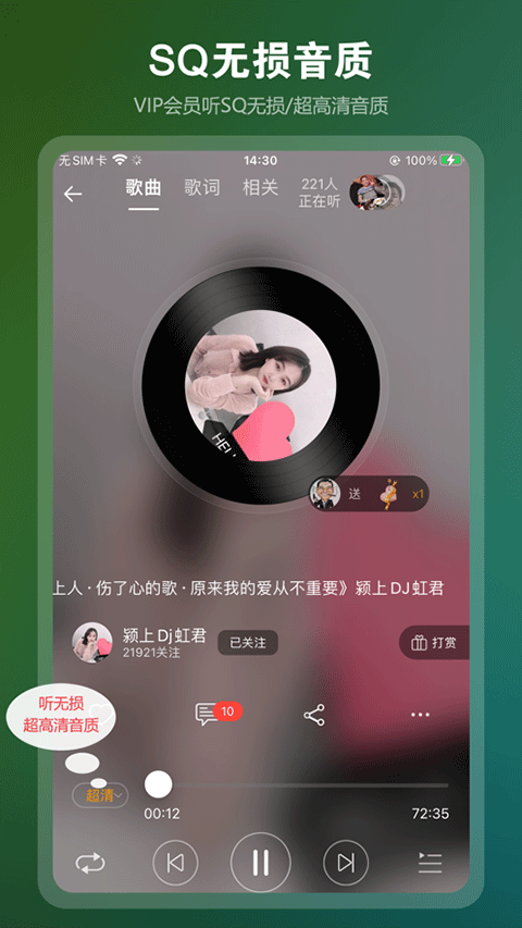 DJ音乐盒苹果版截图3
