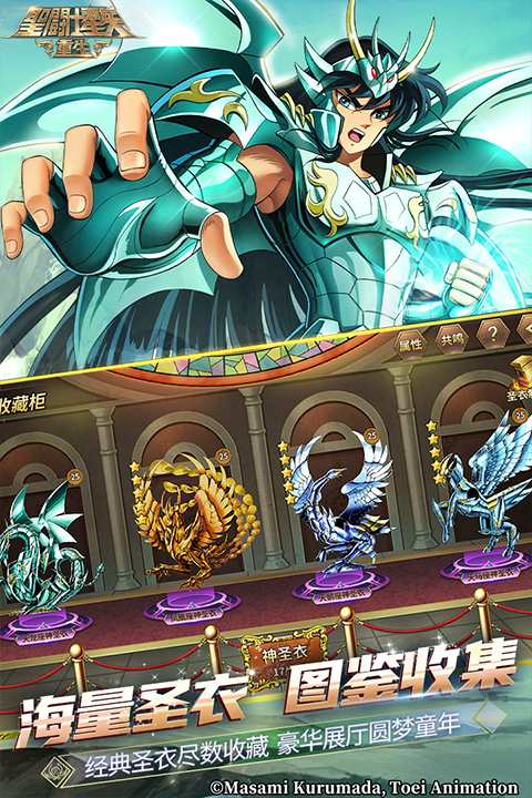圣斗士星矢重生ipad版截图4