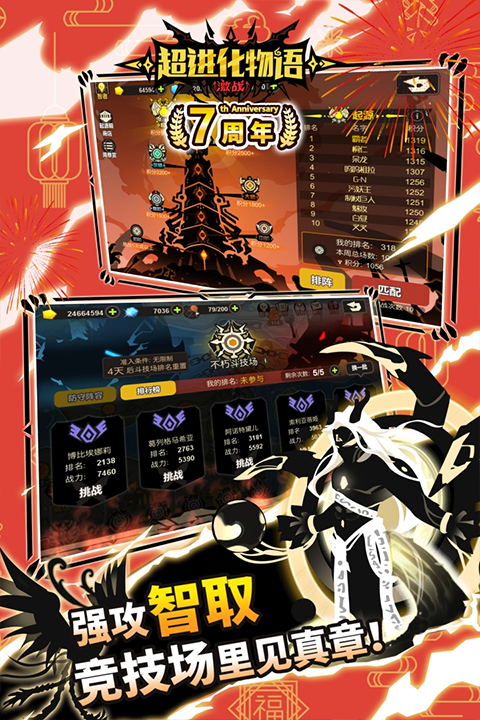 超进化物语ipad版截图4