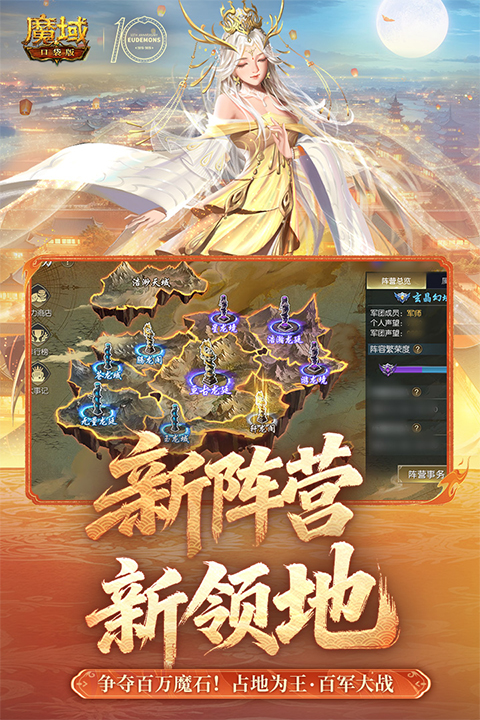 魔域口袋版iPad版截图2