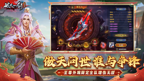 破天一剑手游ipad版截图4
