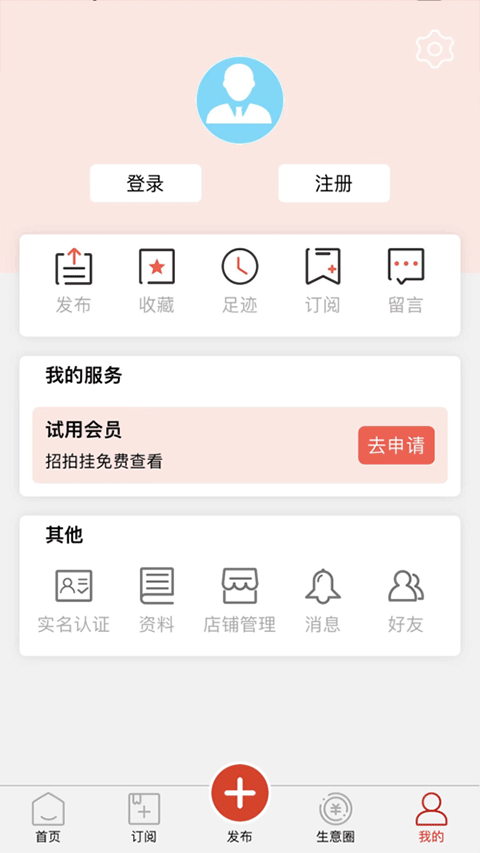 网优二手网app苹果版截图4