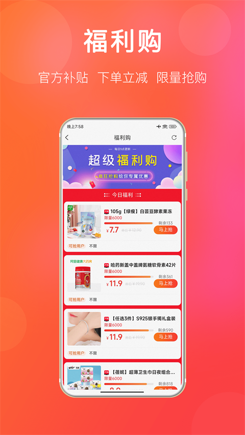 扒折扣ios版截图4