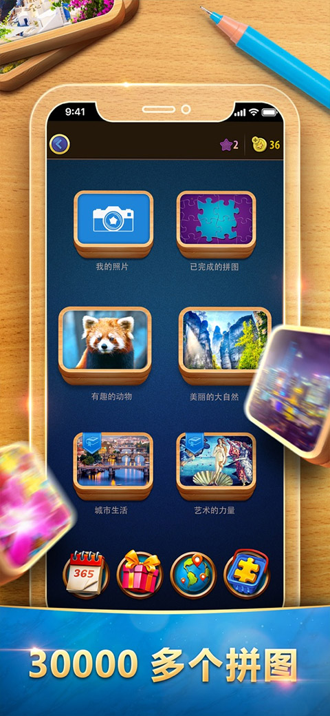 魔法拼图苹果版截图2
