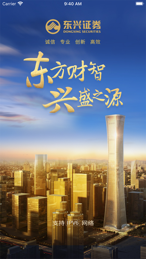 东兴期权赢家苹果版截图1