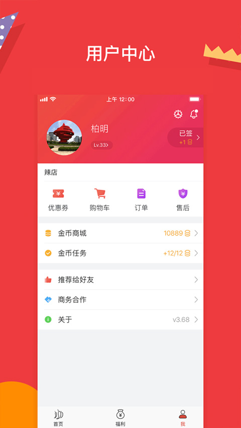 辣品ios版截图2