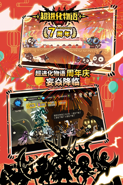 超进化物语ipad版截图3