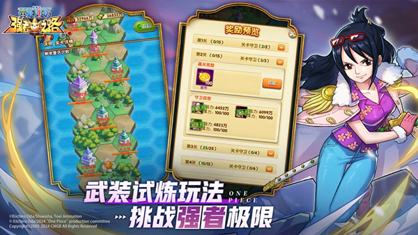 航海王强者之路ipad版截图3