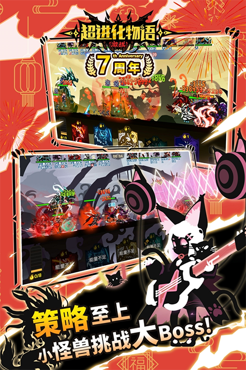 超进化物语ipad版截图1