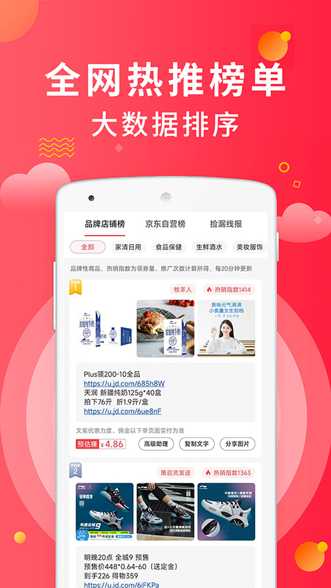 芬香app苹果版截图2