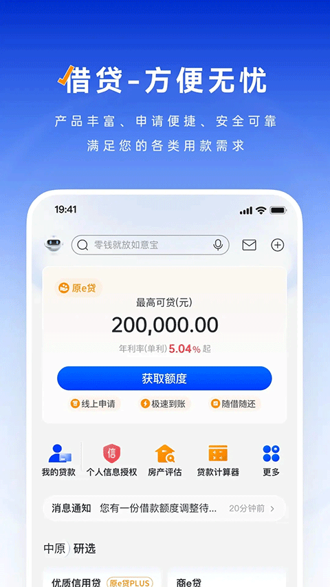 中原银行ios版截图3
